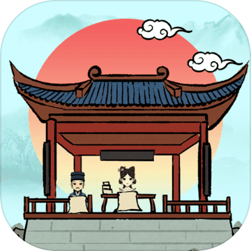 古代书院模拟器 