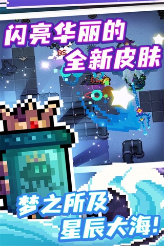 元气骑士游戏图2
