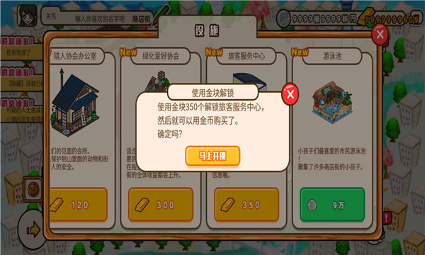 箱庭商店街