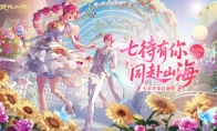 七彩华章启新程！《武林外传》手游全新资料片5月29日开启