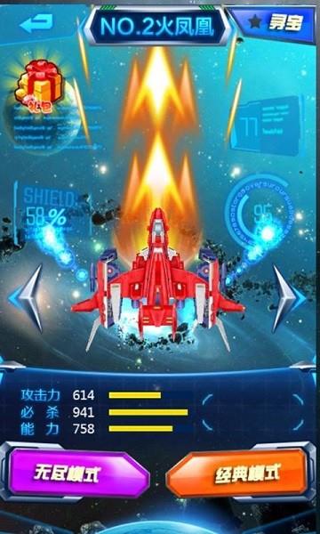 星际大作战 