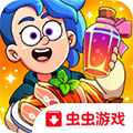 梦幻药剂
