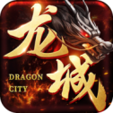 至尊龙城传奇