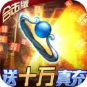 火龙霸业