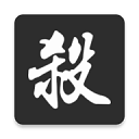 无名杀 