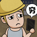 2024打工生活模拟器