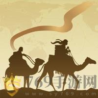 寻梦丝路