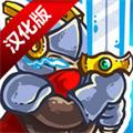 王国保卫战勇士
