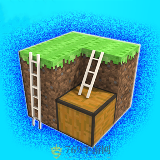 我的建造世界