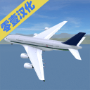 疯狂机场 