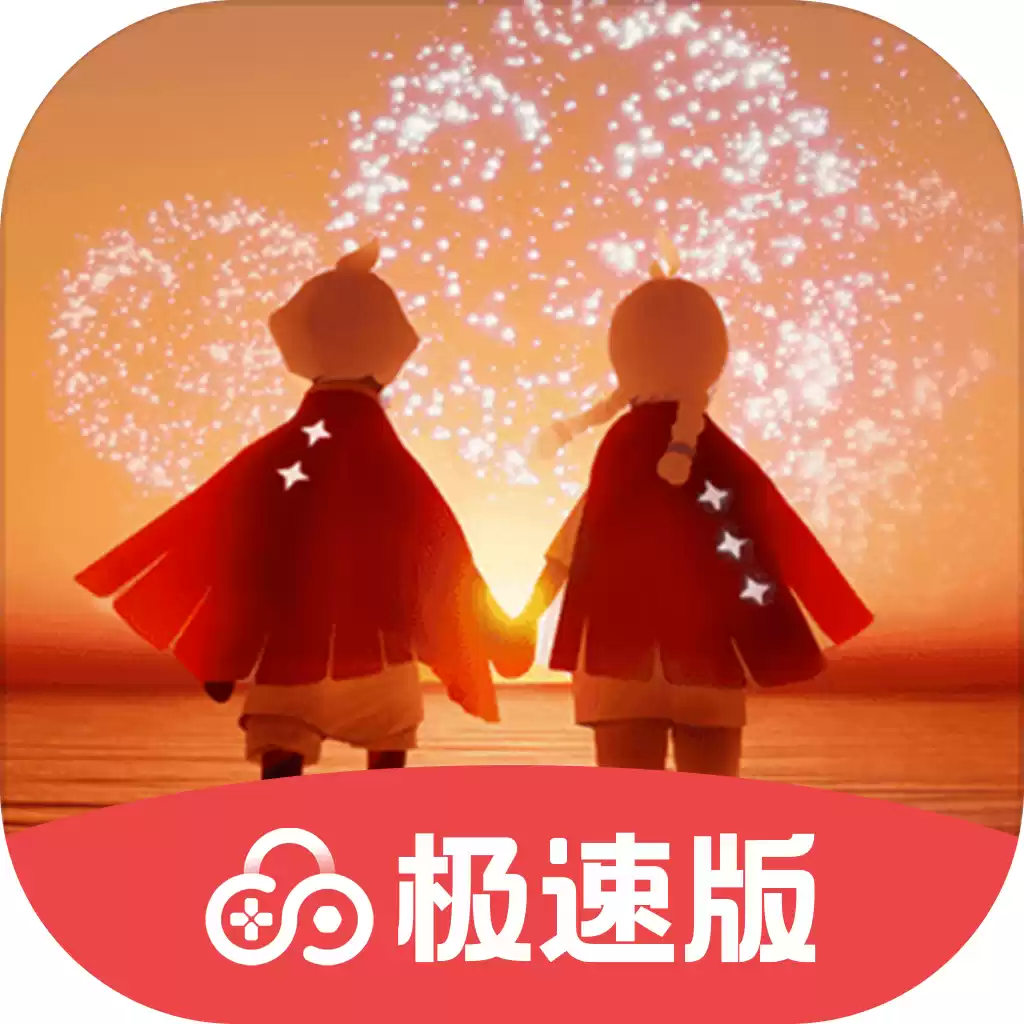 光·遇