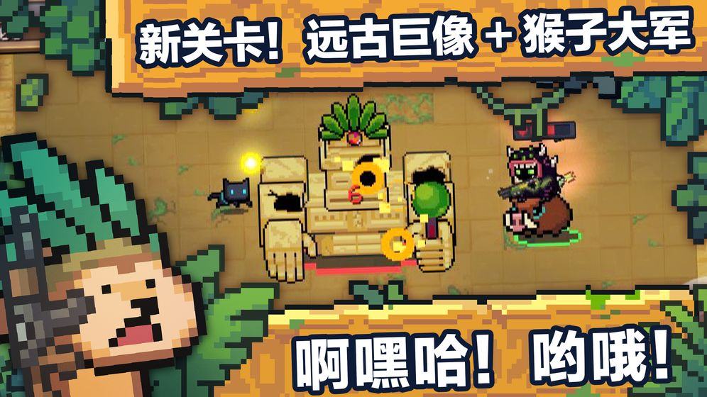 元气骑士游戏图3