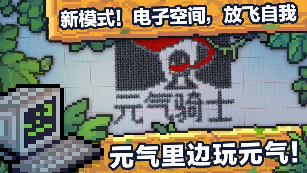 元气骑士游戏图2