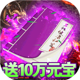 烈焰重生