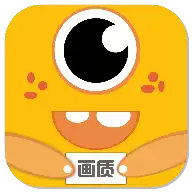 画质怪兽