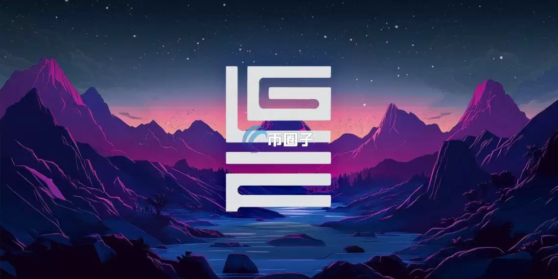 Filecoin生态最大DeFi协议GLIF推出原生代币GLF！同步向用户发放空投