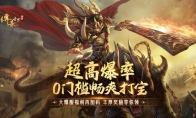 原始2.0 12区火爆开服，超高爆率，一键升级 