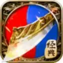 烈火武尊传奇