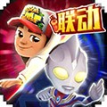 地铁跑酷V4.01.0