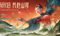 倒计时3天！《指间山海》携朱洁静开启国风美学盛宴
