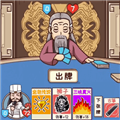 狂战三国