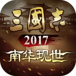 三国志