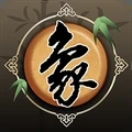 欢乐中国象棋