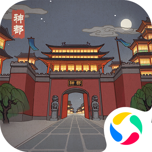 神都探奇