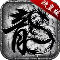 贪玩王城争霸