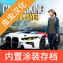 手动挡停车场V4.7.2