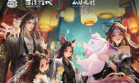 《轩辕传奇手游》八周年庆烽火群英会线下招募