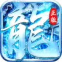仙境冰雪传奇
