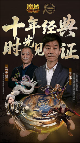 大师联动《魔域口袋版》携手大国匠师推出典藏怀表