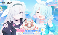 《蔚蓝档案》二周年庆典「蔚蓝协奏：共同闪耀的明天」正式开幕！全新限定成员日奈（礼服）登场，共谱青春赞歌