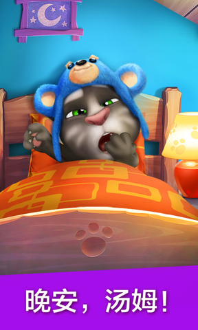 汤姆猫酷跑游戏图2