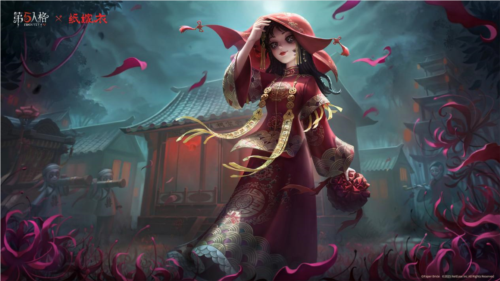 《第五人格》《纸嫁衣》联动正式上线