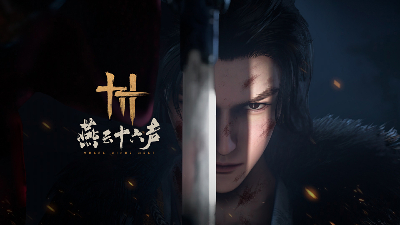 云燕云十六声手游正式版下载