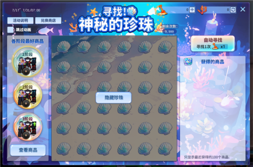 哐当哐当《街头篮球》自由火车活动多重奏