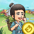 种田修仙红包