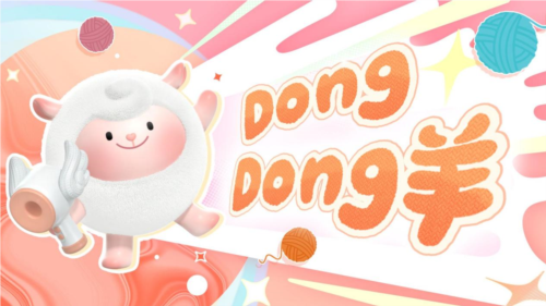 超燃蛋仔再添猛将《蛋仔派对》DongDong羊强势加入