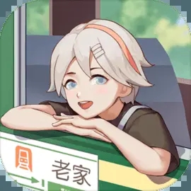 老家生活手游