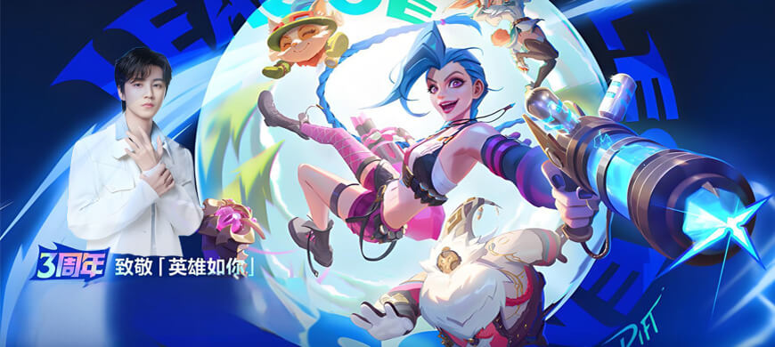 【3周年狂欢】王俊凯空降！LOL手游送全皮肤+金克丝臻宝，新英雄巴德/维克兹上线