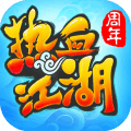 热血江湖正