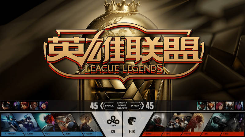 2025 EWC电竞世界杯《英雄联盟》A组生死战:FUR战术碾压送C9回家