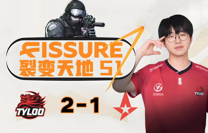 龙吟震欧陆!TYLOO 2-1力克Astralis登顶C组,CN军团会师八强