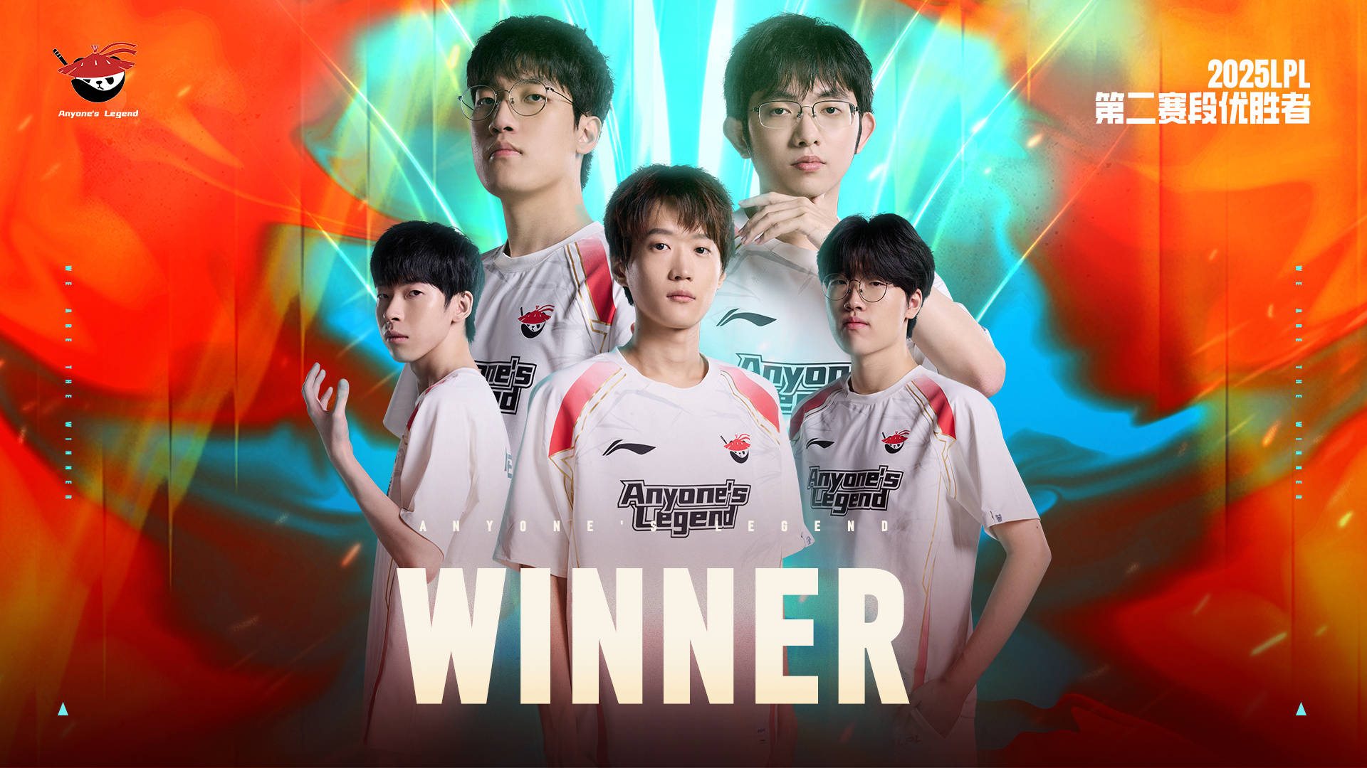 2025电竞世界杯(EWC)《英雄联盟》八强对阵名单公布:AL迎战HLE引爆超话