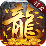 金币合击传奇