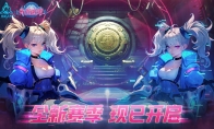 高塔金库库门大开等你来刷，火炬无限正式进入“头号通缉”时代