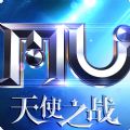 天使之战