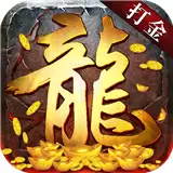 金币合击传奇